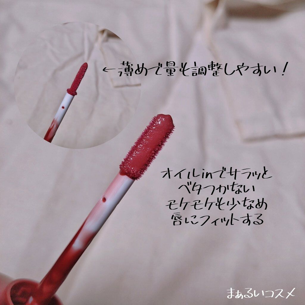 ウォータリーティントリップ/CEZANNE/リップティントを使ったクチコミ（3枚目）