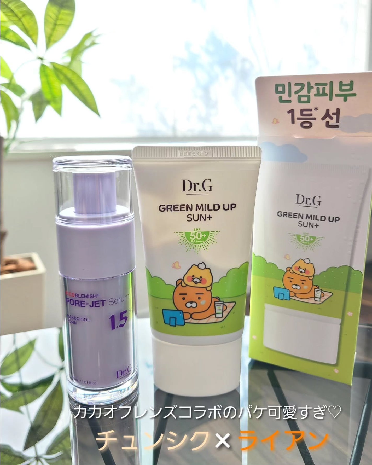 グリーンマイルドアップサンプラス/Dr.G/日焼け止めクリームを使ったクチコミ(6枚目)