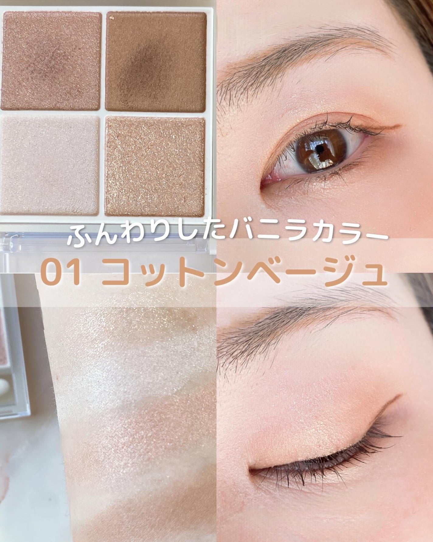 ペールトーンアイシャドウ/CEZANNE/アイシャドウを使ったクチコミ(4枚目)