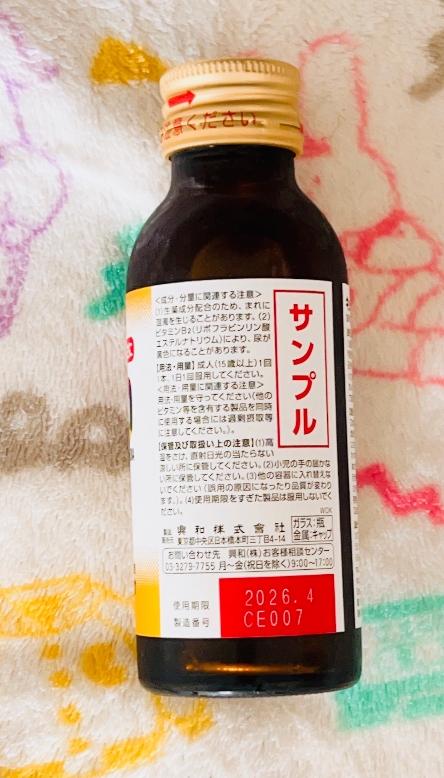 キューピーコーワαドリンク/コーワ/栄養ドリンクを使ったクチコミ(2枚目)