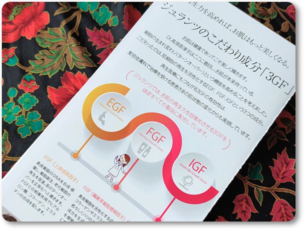 リファイン リッチローション/Jullants/化粧水を使ったクチコミ(1枚目)