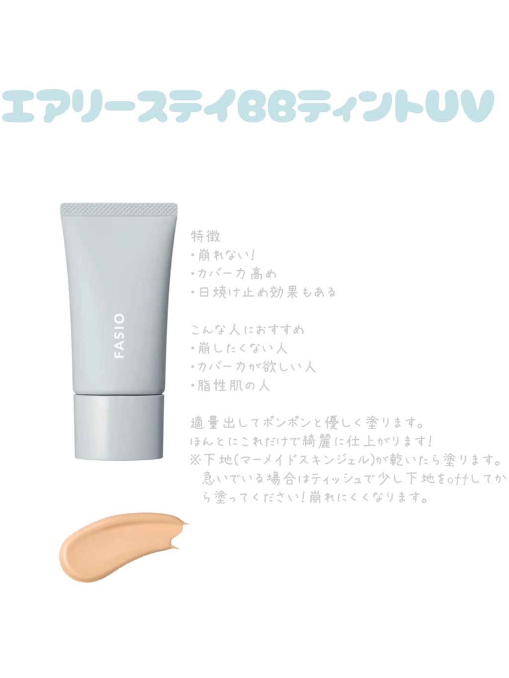 マーメイドスキンジェルUV/キャンメイク/日焼け止めジェルを使ったクチコミ（3枚目）