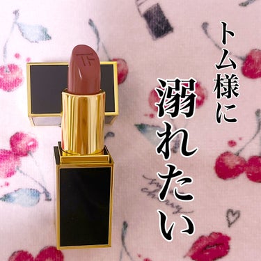 リップ カラー/TOM FORD BEAUTY/口紅を使ったクチコミ（1枚目）