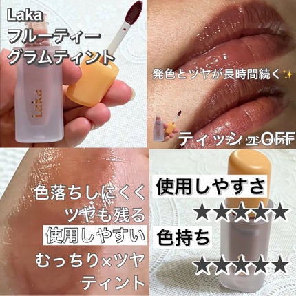 ジューシーラスティングティント/rom&nd/リップティントを使ったクチコミ(5枚目)