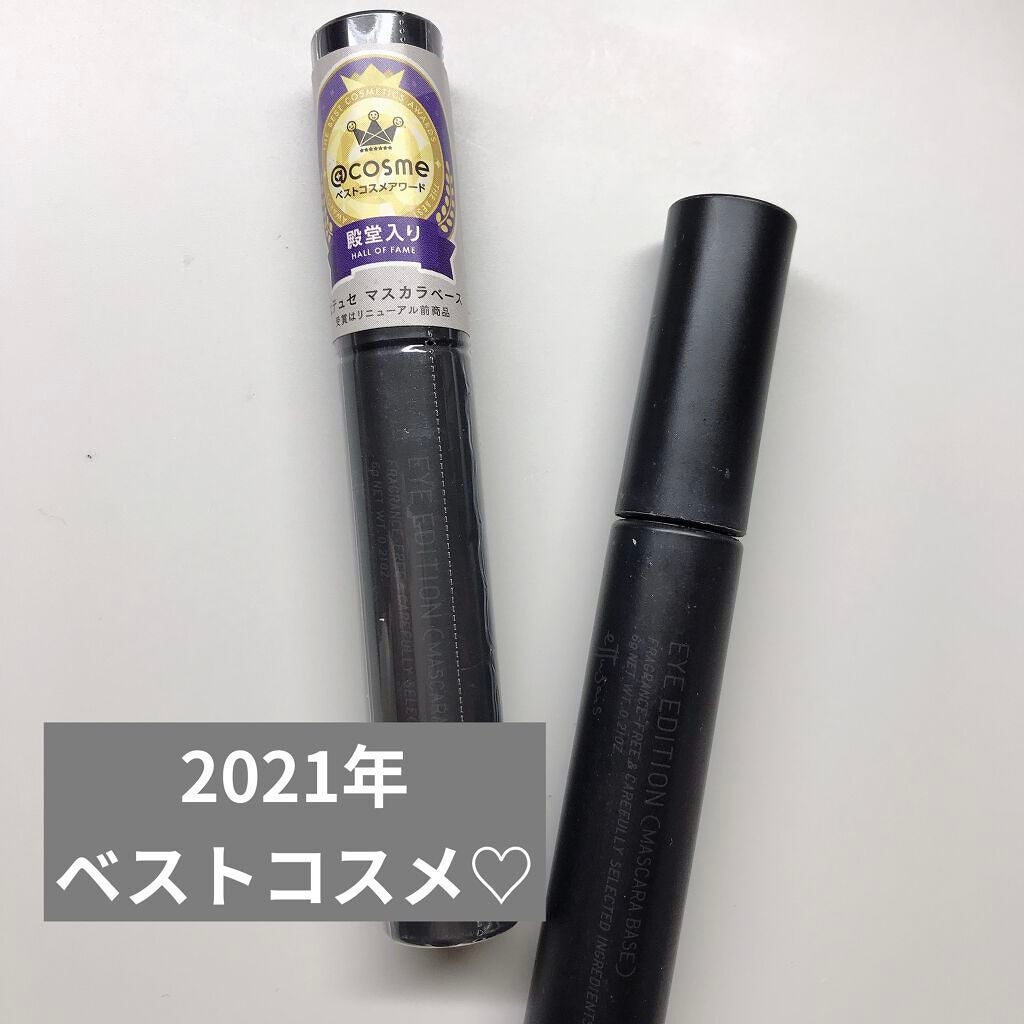 エテュセ アイエディション (マスカラベース)/ettusais/マスカラ下地を使ったクチコミ(1枚目)