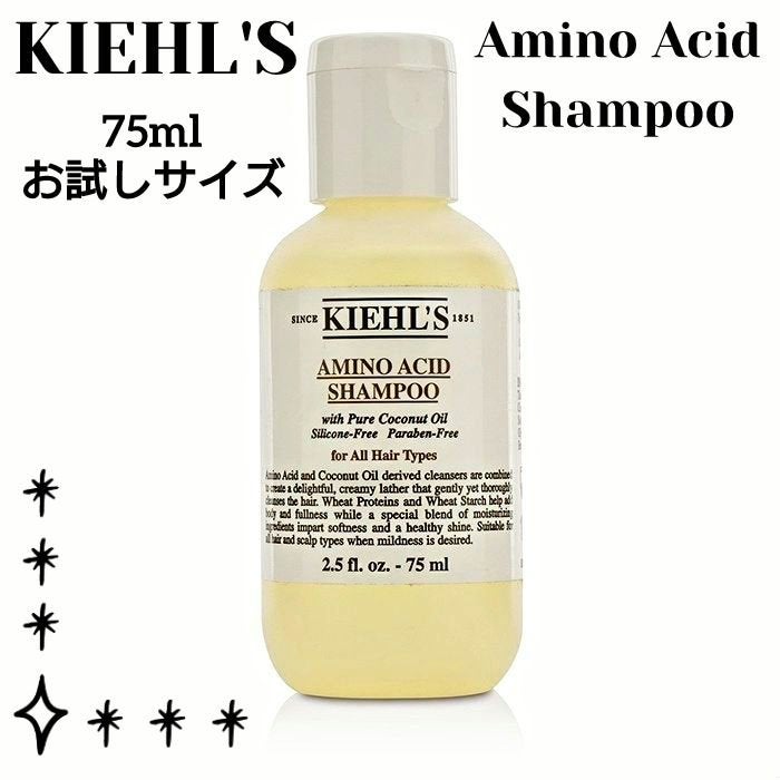 キールズ シャンプー AA/コンディショナー AA/Kiehl's/市販シャンプーを使ったクチコミ(1枚目)