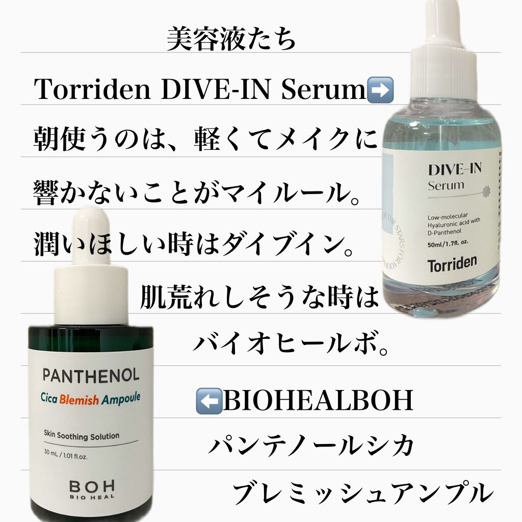 パンテノールシカブレミッシュアンプル/BIOHEAL BOH/美容液を使ったクチコミ（3枚目）