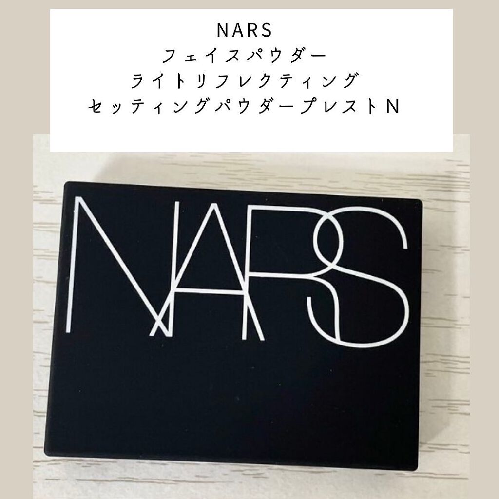 ライトリフレクティングセッティングパウダー プレスト N/NARS/プレストパウダーを使ったクチコミ(1枚目)