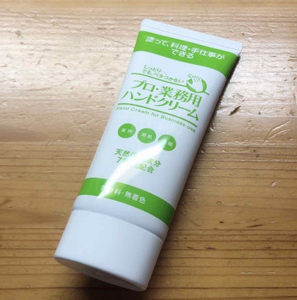 プロ・業務用 ハンドクリーム のばらの香り/プロ・業務用/ハンドクリームを使ったクチコミ(1枚目)