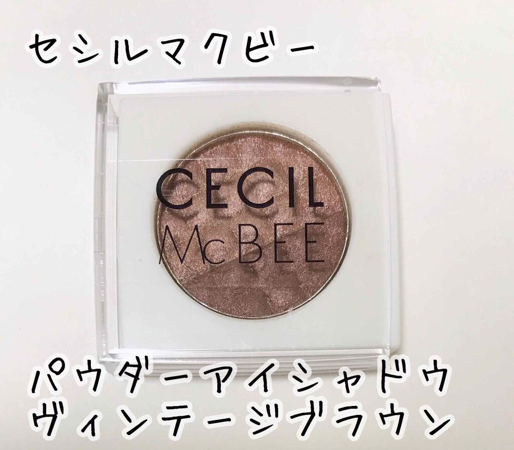 CMBパウダーアイシャドウ/セリア/単色アイシャドウを使ったクチコミ（1枚目）