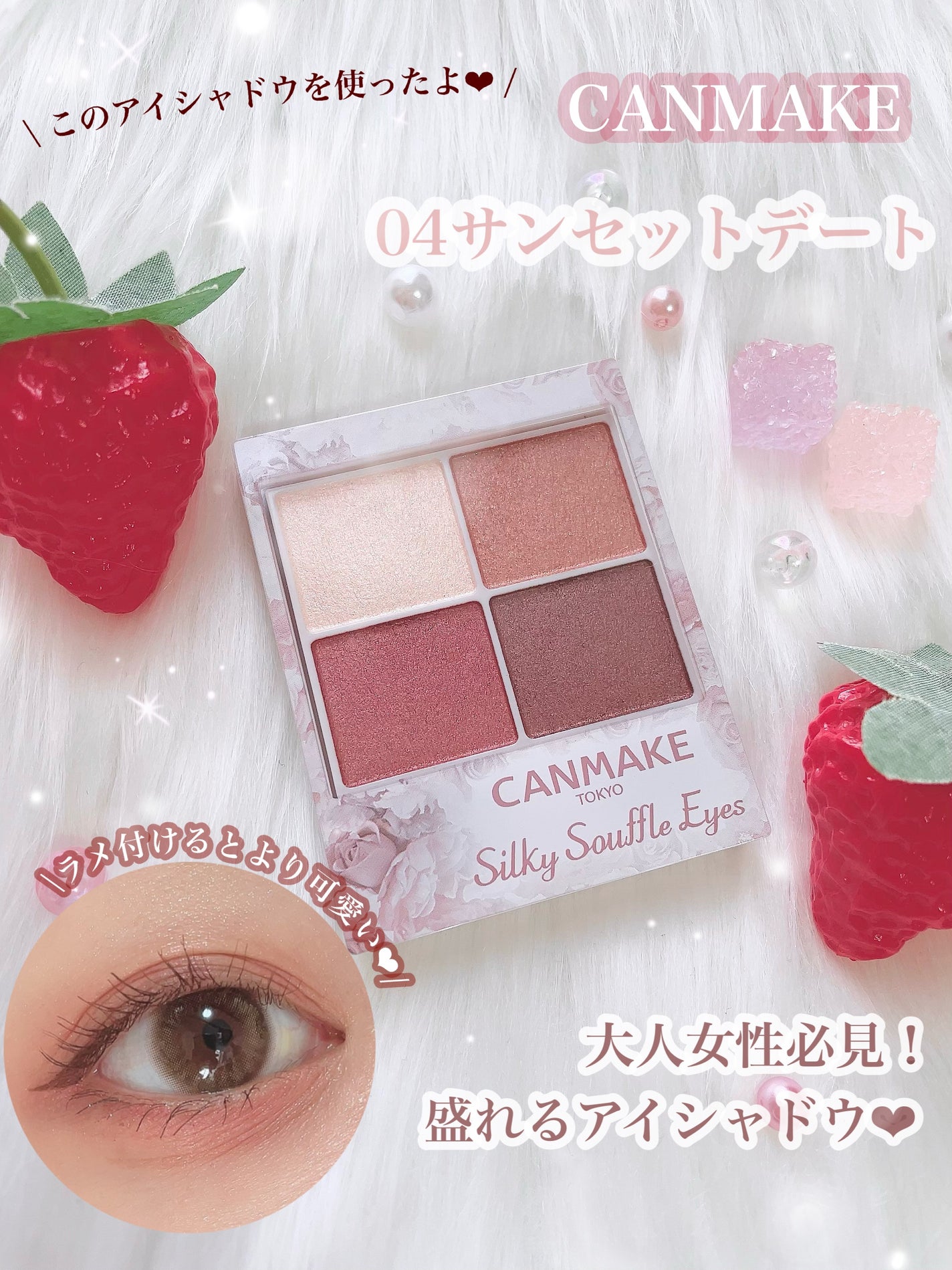 ごんす@YouTube始めました on LIPS 「《CANMAKE最近のお気に入りメイク❤︎》最近は明るいピンク..」(4枚目)