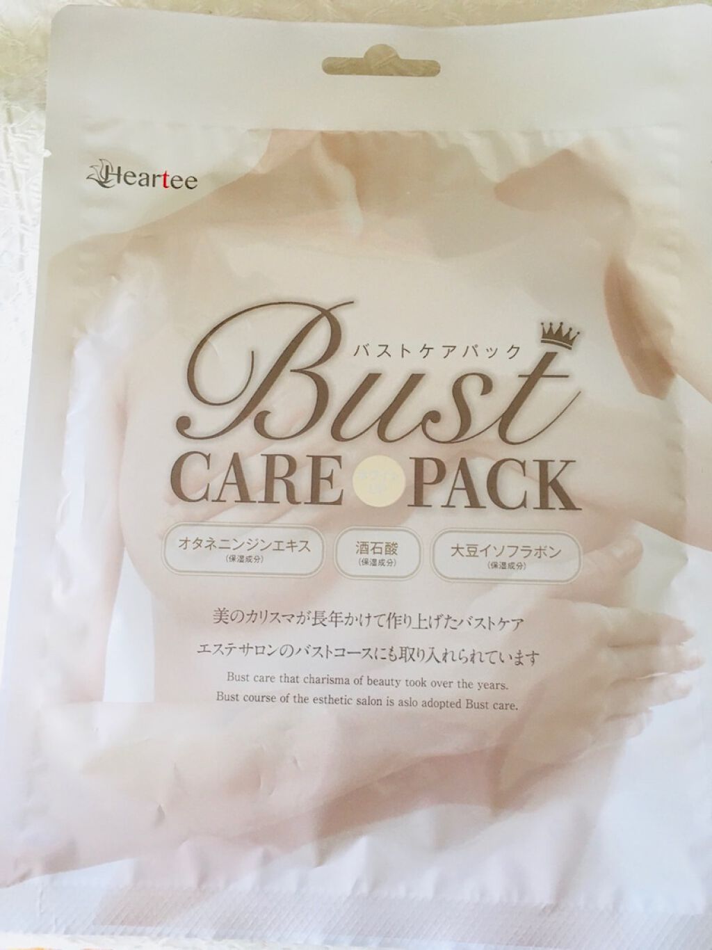 バストケアパック ホワイトUP/Heartee/バスト・ヒップケアを使ったクチコミ(1枚目)