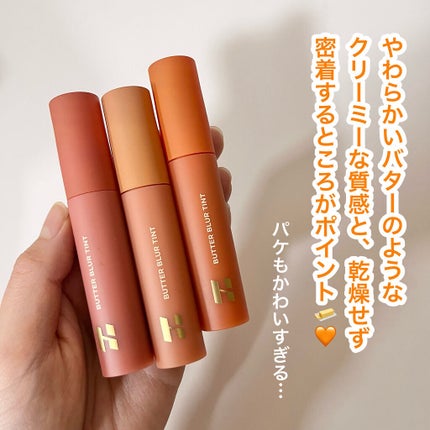 バターブラーティント/HOLIKA HOLIKA/リップティントを使ったクチコミ(5枚目)