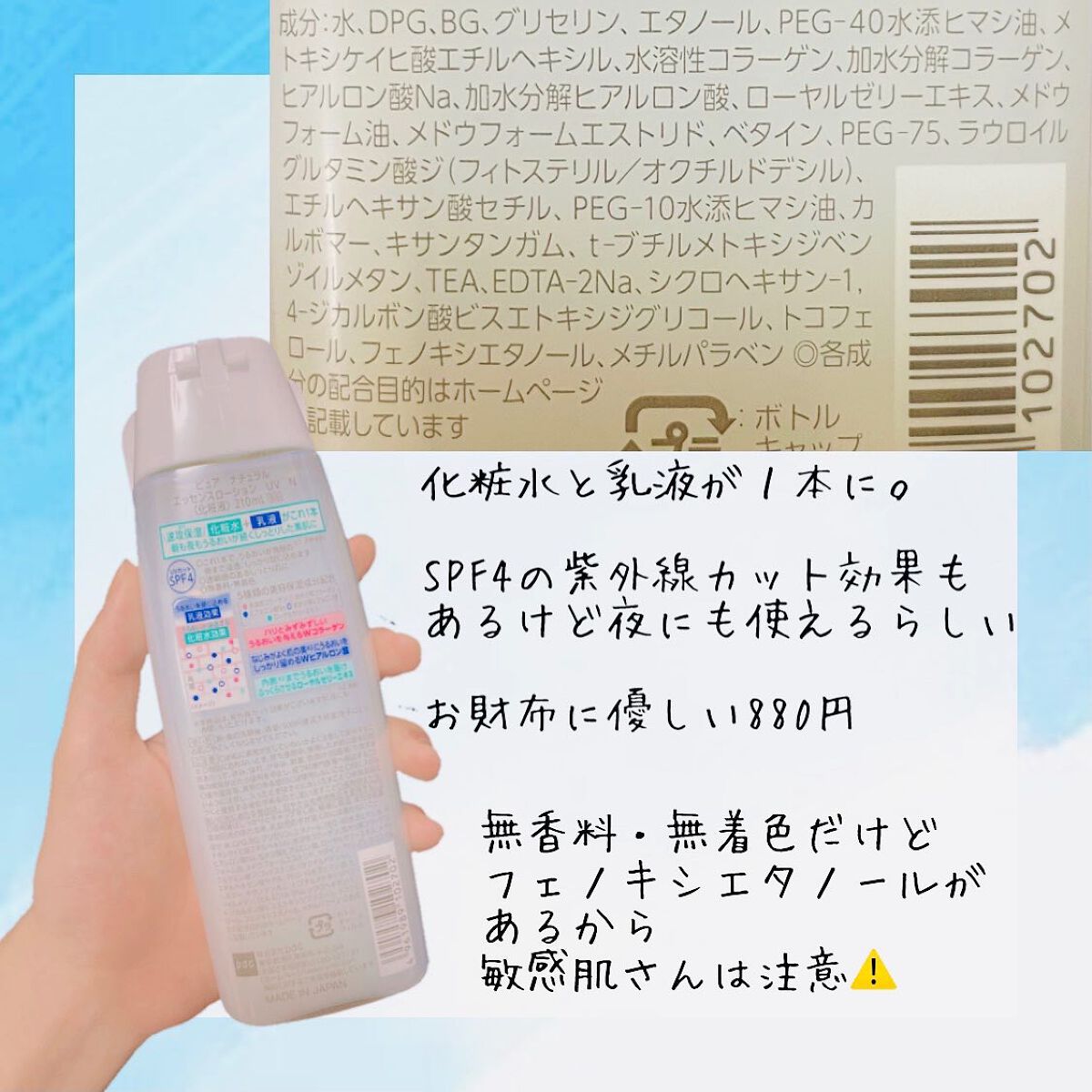 ピュア ナチュラル エッセンスローション ホワイト/pdc/オールインワン化粧品を使ったクチコミ(2枚目)