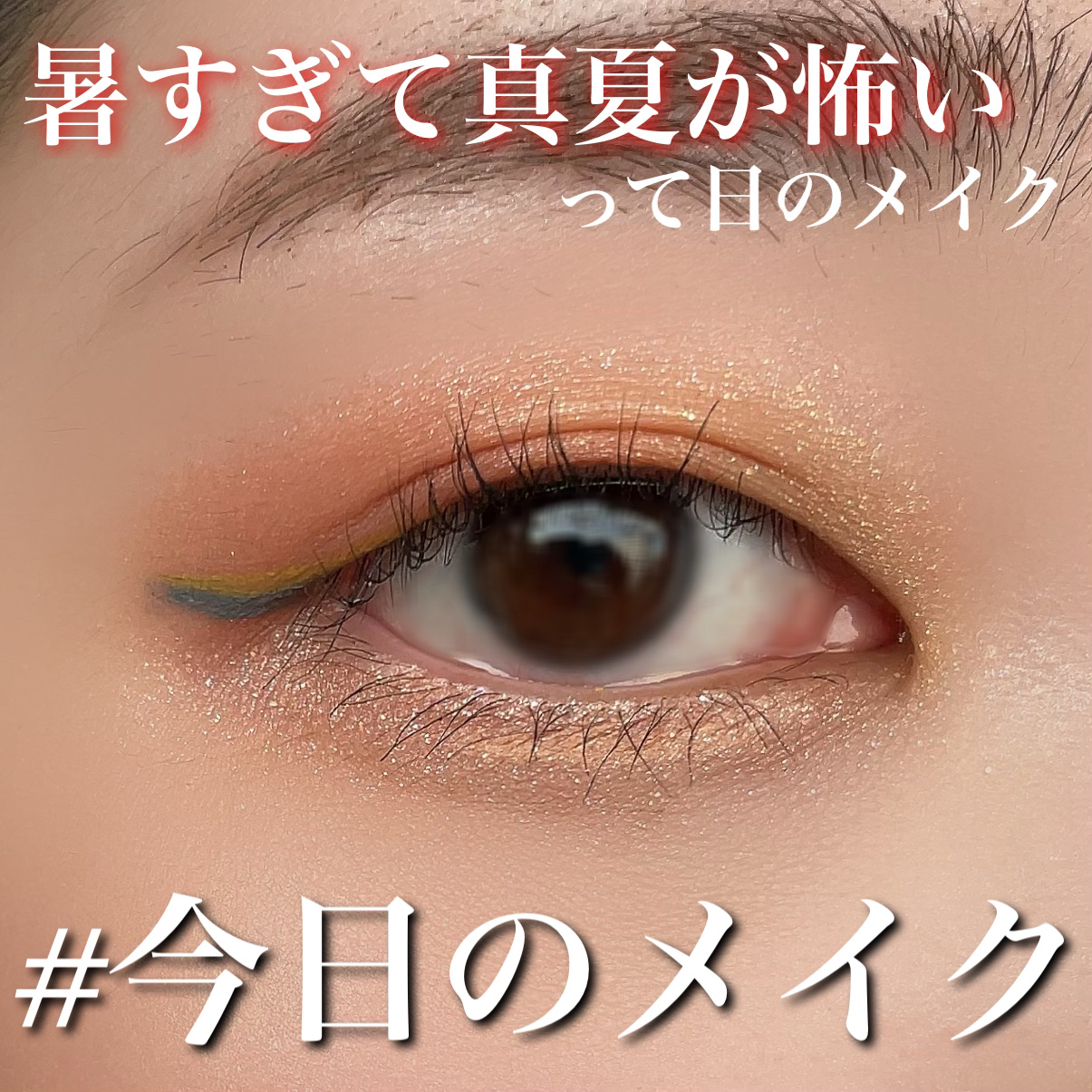 16CANDY ROCK PEAEL POWDER シャンパンキャンディー/16BRAND/単色アイシャドウを使ったクチコミ（1枚目）