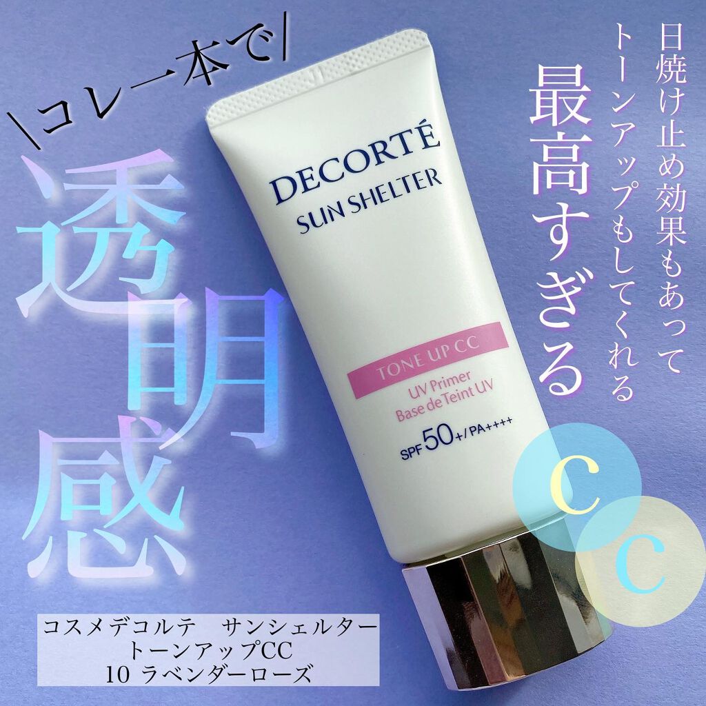 azusa 16タイプパーソナルカラーアナリスト on LIPS 「.最近私もゲットしました🙋🏻♀️#コスメデコルテ#サンシェル..」(1枚目)