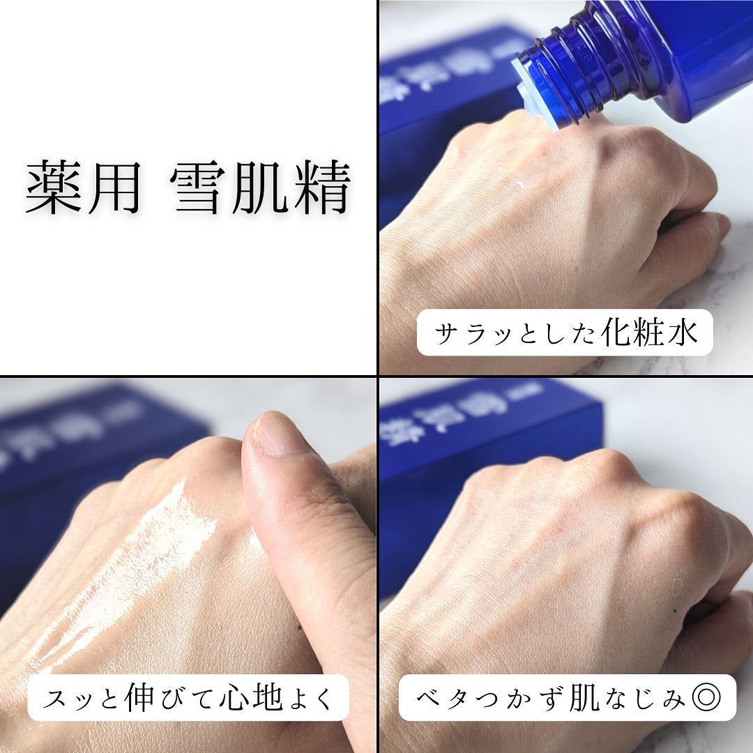 薬用 雪肌精/雪肌精/化粧水を使ったクチコミ(6枚目)
