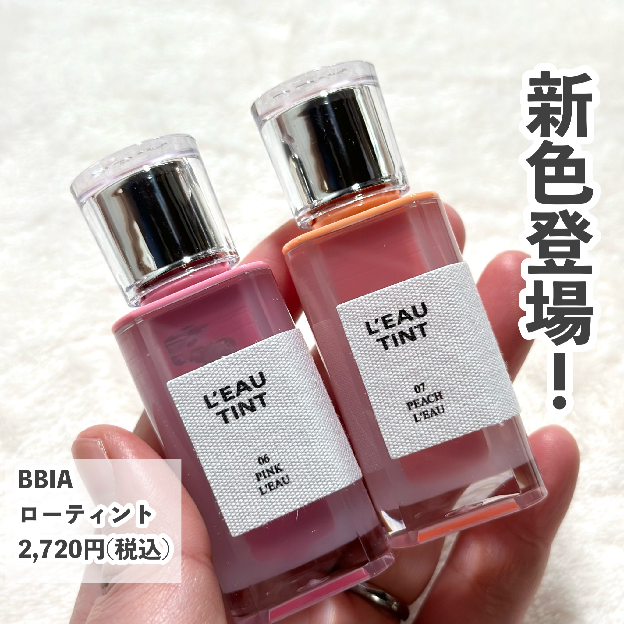 ローティント/BBIA/リップティントを使ったクチコミ（2枚目）