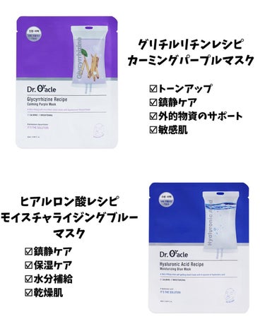 Dr.Oracle PDRN レシピクリアマスクのクチコミ「アジア最大級ドクターズコスメ快適パック
#ドクターオラクル
おためしセット¥2640

アジア.....」（3枚目）