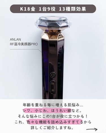 RF温冷美顔器PRO/ANLAN/美顔器・マッサージを使ったクチコミ（2枚目）