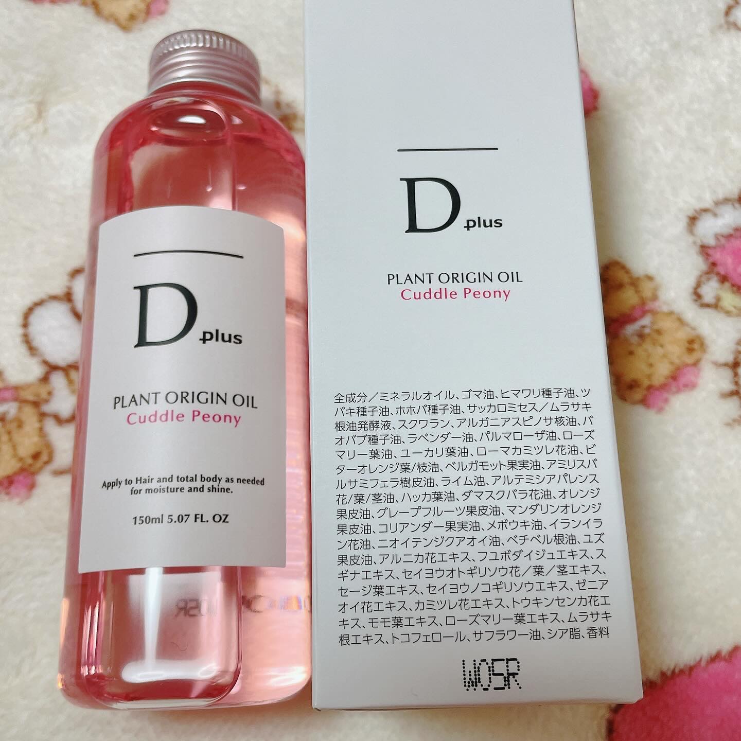 プラントオリジンオイル/D plus/ヘアオイルを使ったクチコミ（2枚目）