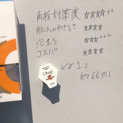 オバジC 酵素洗顔パウダー/オバジ/洗顔パウダーを使ったクチコミ(2枚目)