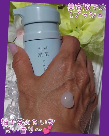 マスクジェル/草花木果/美容液を使ったクチコミ(2枚目)