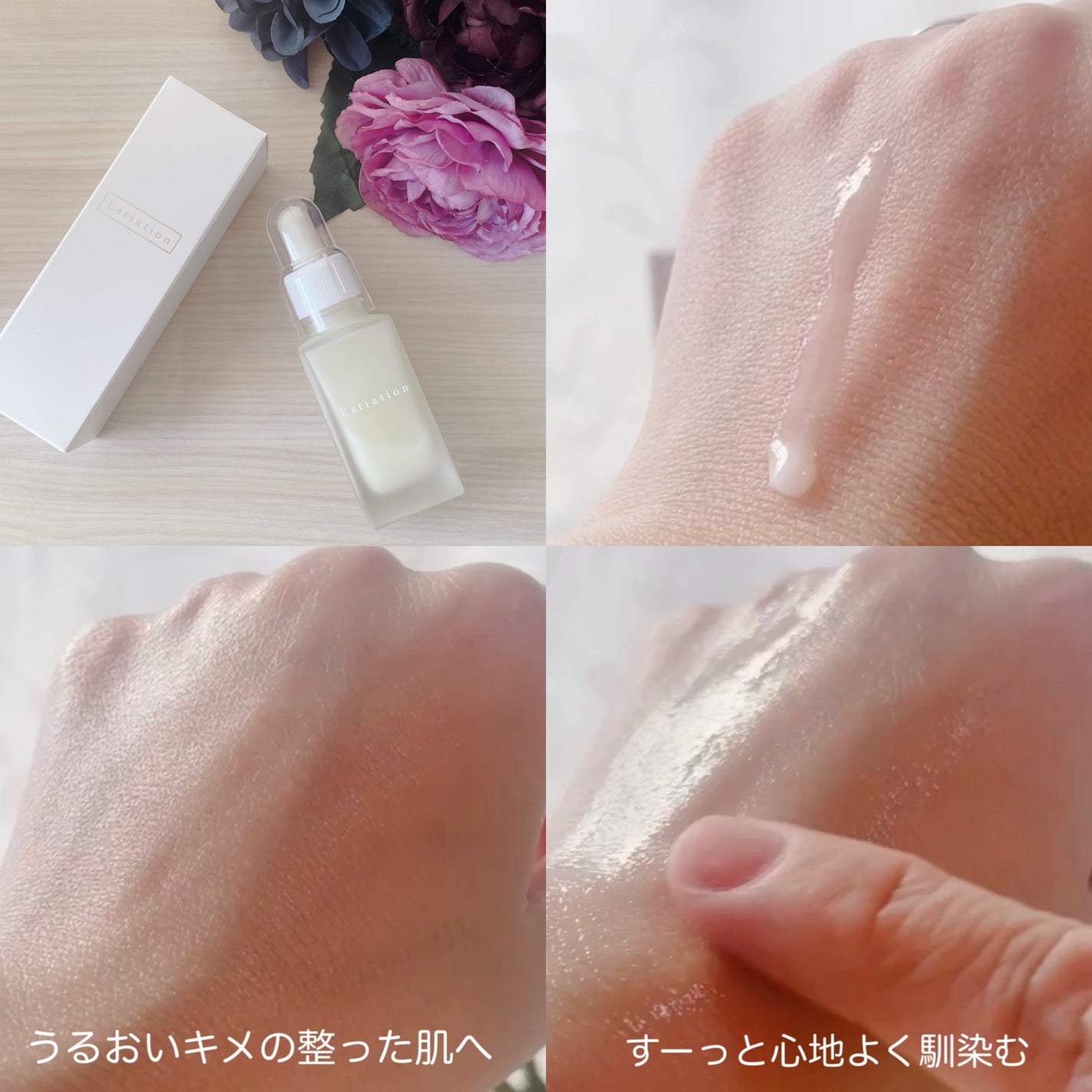 オールインワン美容液 シリーズA/エスティエイション/美容液を使ったクチコミ(2枚目)