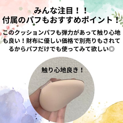 クッションファンデーション/CEZANNE/クッションファンデーションを使ったクチコミ(3枚目)