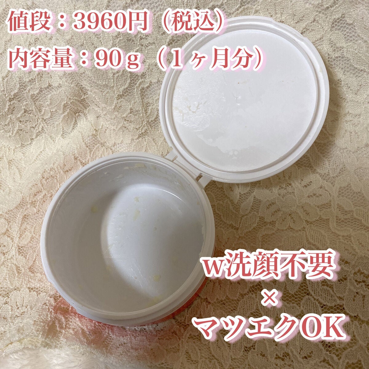 デュオ ザ クレンジングバーム ビクトリーフォーカープ/DUO/クレンジングバームを使ったクチコミ(2枚目)