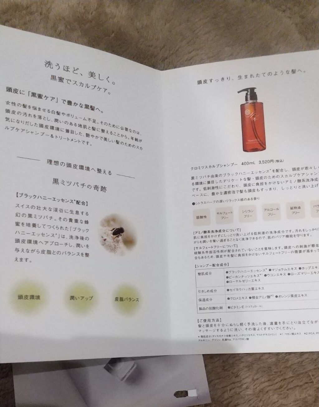 ROAlív クロミツスカルプトリートメントのクチコミ「おはようございます☀️😃❗️
月曜日の朝…🐤

昨日の夜、
HONEYROAさんでシャンプー&.....」（2枚目）