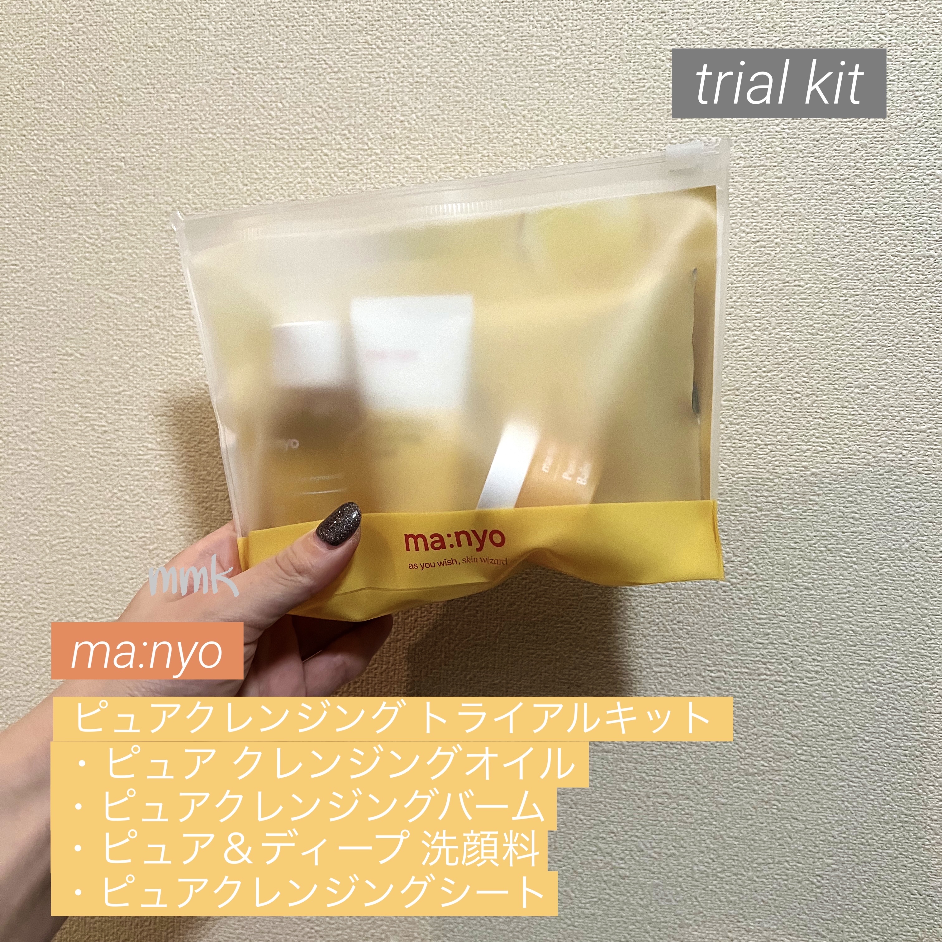 ピュア クレンジング オイル/manyo/オイルクレンジングを使ったクチコミ（1枚目）