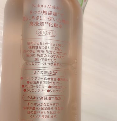 ナチュラマイスター 高浸透化粧水/Natura Meister/化粧水を使ったクチコミ（2枚目）