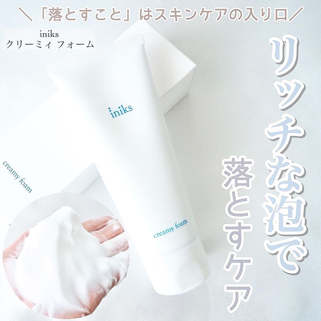 クリーミィ フォーム/iniks/洗顔フォームを使ったクチコミ(1枚目)