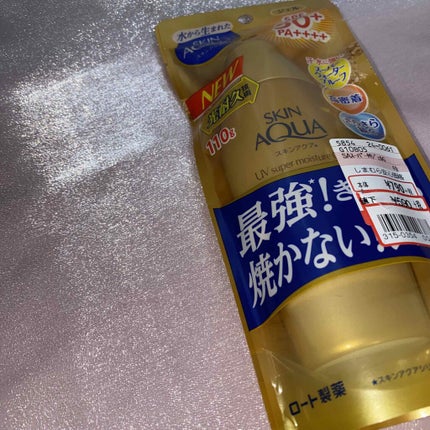 スーパーモイスチャージェルゴールド/スキンアクア/日焼け止めジェルを使ったクチコミ(2枚目)