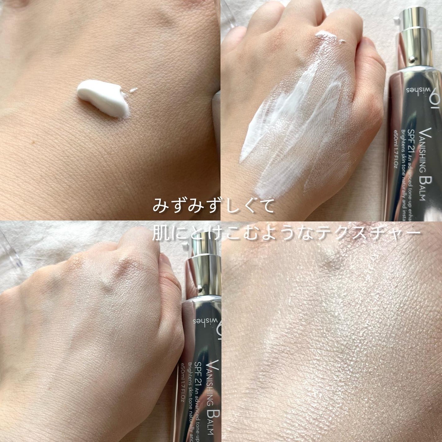 バニシングバーム プレミアム トーンアップ SPF21/9Wishes/化粧下地を使ったクチコミ(3枚目)