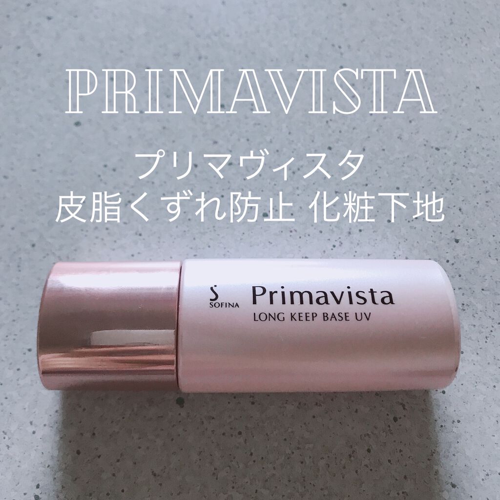 ラトゥー エクラ ファンデーション プライマー N/PAUL & JOE BEAUTE/化粧下地を使ったクチコミ（2枚目）