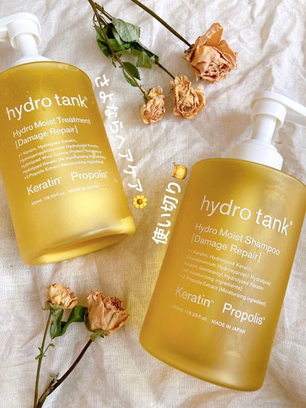 ダメージリペア ハイドロモイスト シャンプー/ヘアトリートメント/hydrotank/シャンプー・コンディショナーを使ったクチコミ(1枚目)