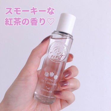 女の子らしい紅茶の香りの香水とは…☕️

ロジェガレ  エクストレドコロン
テ ファンタジー 30ml ¥4,200

スモーキーな紅茶の香りと聞いて買わずにはいられなかった🥺💕
女の子らしい、軽くて夏