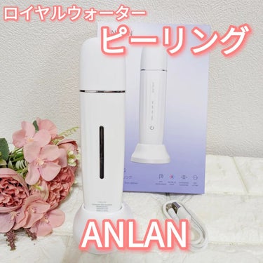 ウォーターピーリング超音波美顔器/ANLAN/美顔器・マッサージを使ったクチコミ（1枚目）