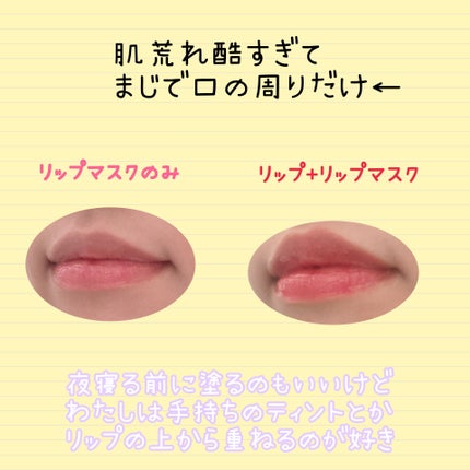 イリュン コラーゲンモイスチャーリップマスク/illuN/リップマスクを使ったクチコミ(4枚目)