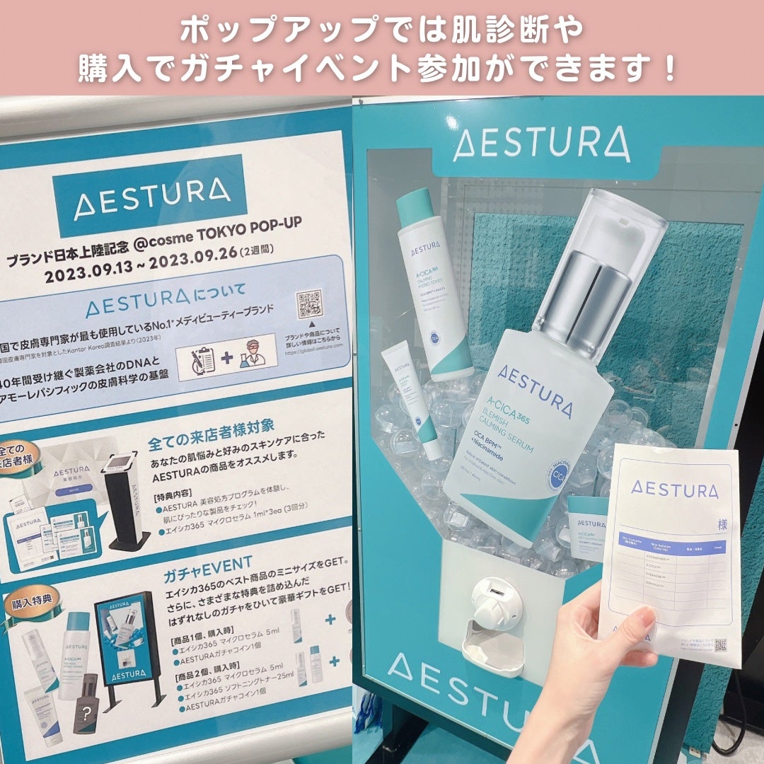 エイシカ365マイクロセラム/AESTURA/美容液を使ったクチコミ(2枚目)