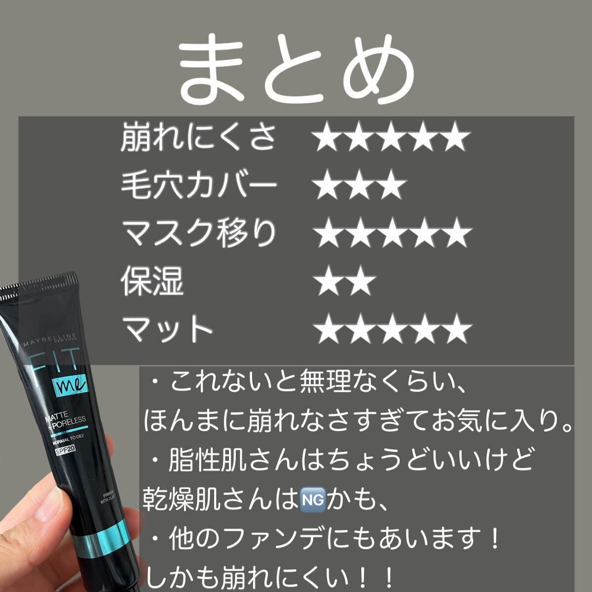 ãã£ããã㌠ãã©ã€ããŒ/MAYBELLINE NEW YORK/åç²§äžå°ã䜿ã£ãã¯ãã³ãïŒ7æç®ïŒ