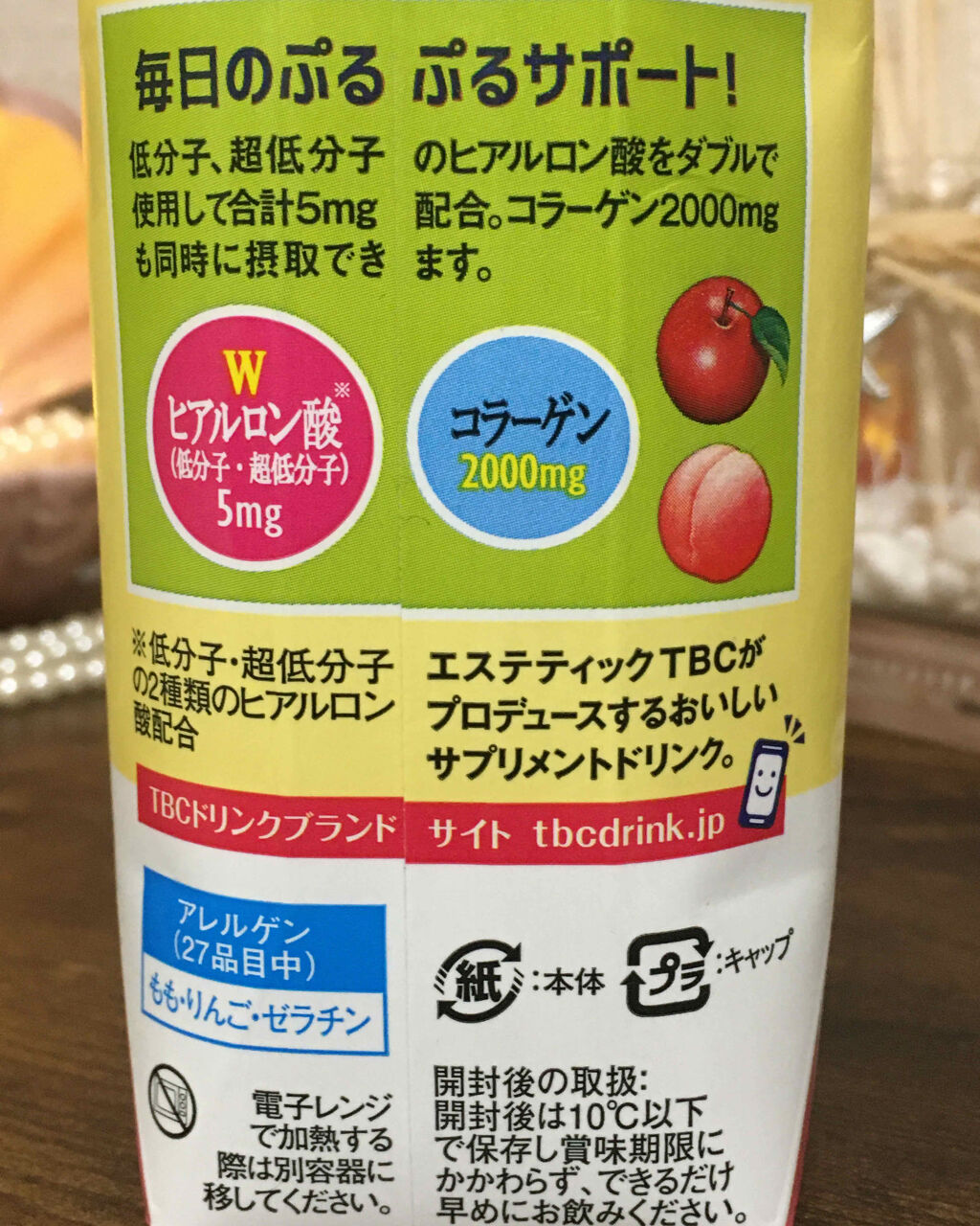Wヒアルロン酸コラーゲン アップル＆ピーチ/TBC/美容ドリンクを使ったクチコミ（2枚目）