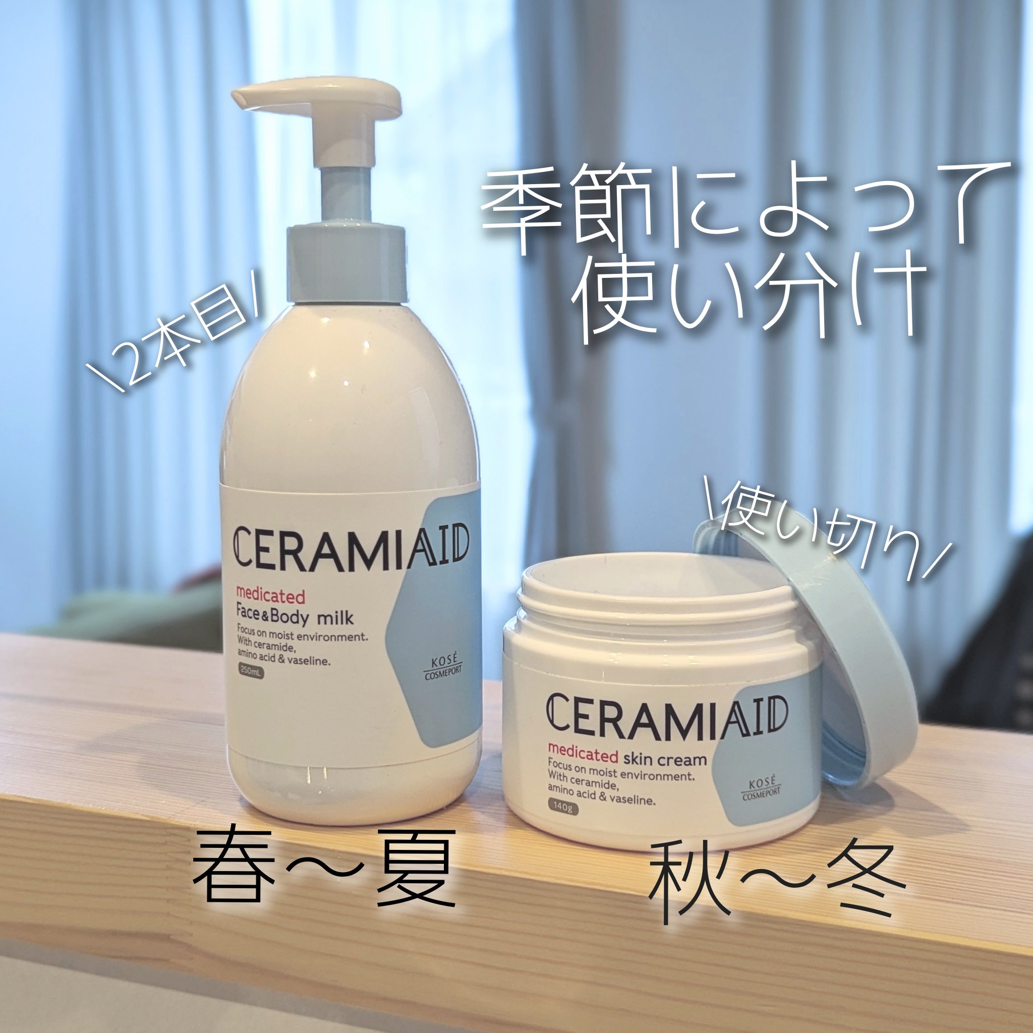 セラミエイド 薬用スキンクリーム/セラミエイド/フェイスクリームを使ったクチコミ（2枚目）