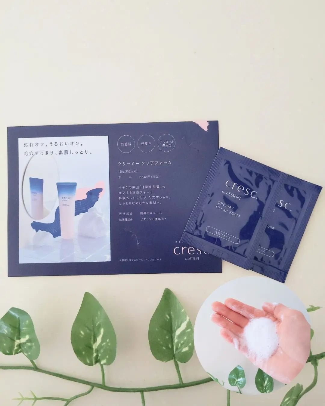 スムースフィット マルチシールド/cresc. by ASTALIFT/化粧下地を使ったクチコミ(2枚目)