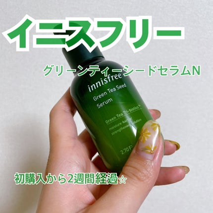 グリーンティーシード セラム/innisfree/美容液を使ったクチコミ(1枚目)