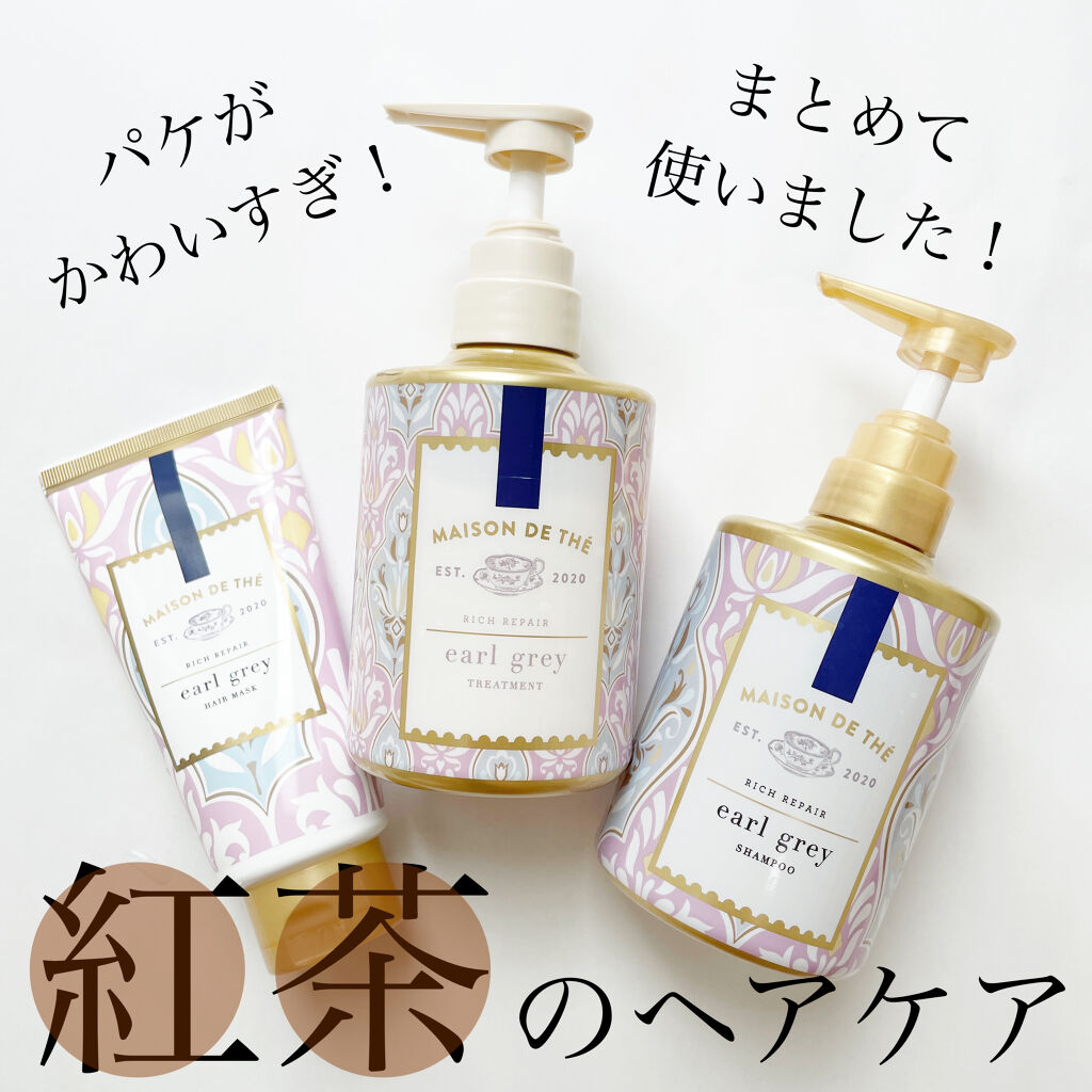 リッチリペア シャンプー／トリートメント リッチリペア トリートメント ポンプ/MAISON DE THÉ/市販シャンプーを使ったクチコミ（1枚目）