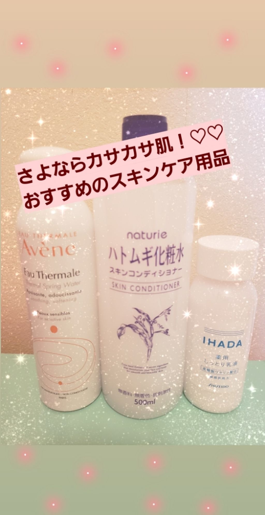 ハトムギ化粧水(ナチュリエ スキンコンディショナー R )/ナチュリエ/化粧水を使ったクチコミ（1枚目）