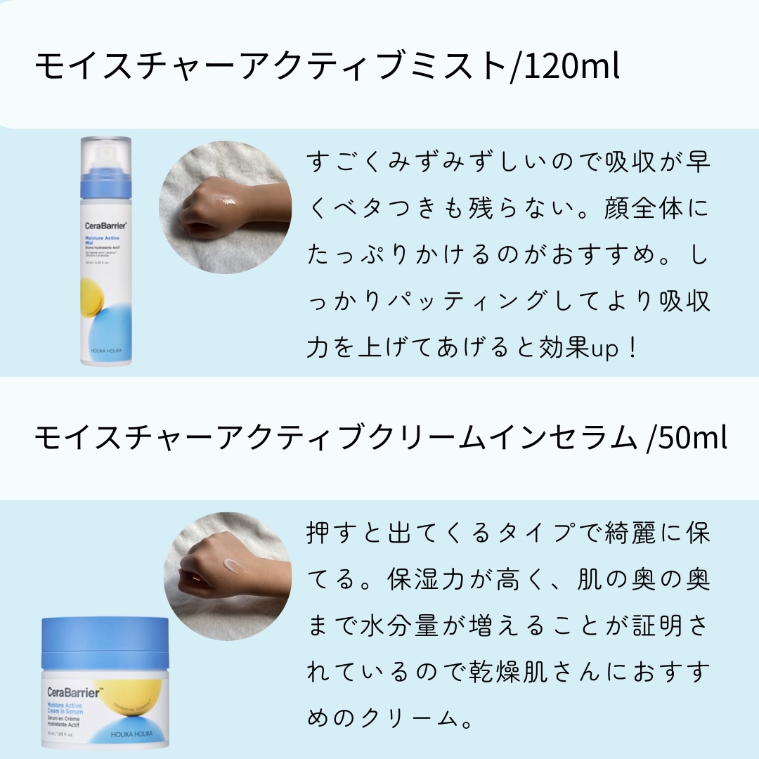 セラバリア　モイスチャーアクティブ　トナー /HOLIKA HOLIKA/化粧水を使ったクチコミ（3枚目）